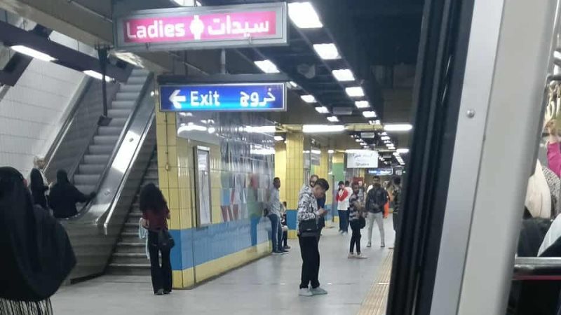 ازاي أروح حديقة الأزهر بالمترو