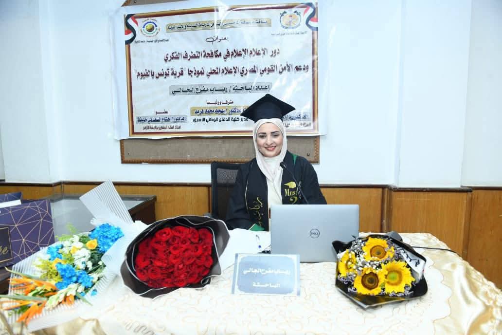 الإعلام ومكافحة التطرف الفكرى