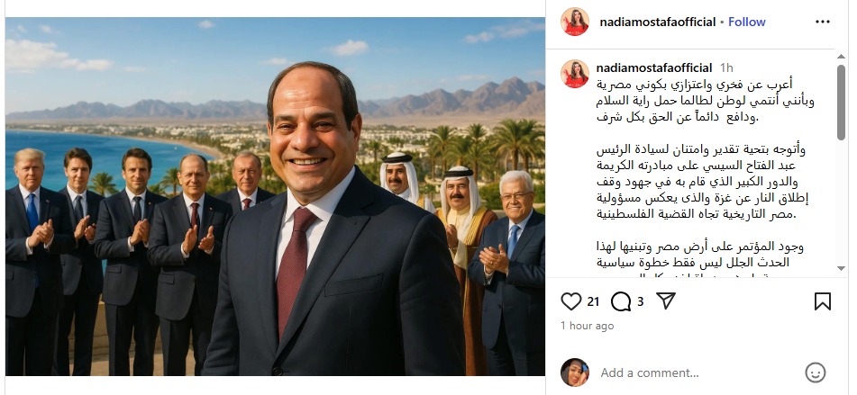 نادية مصطفى عبر انستجرام