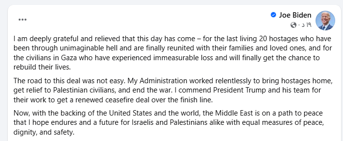 منشور بايدن للإشادة يترامب