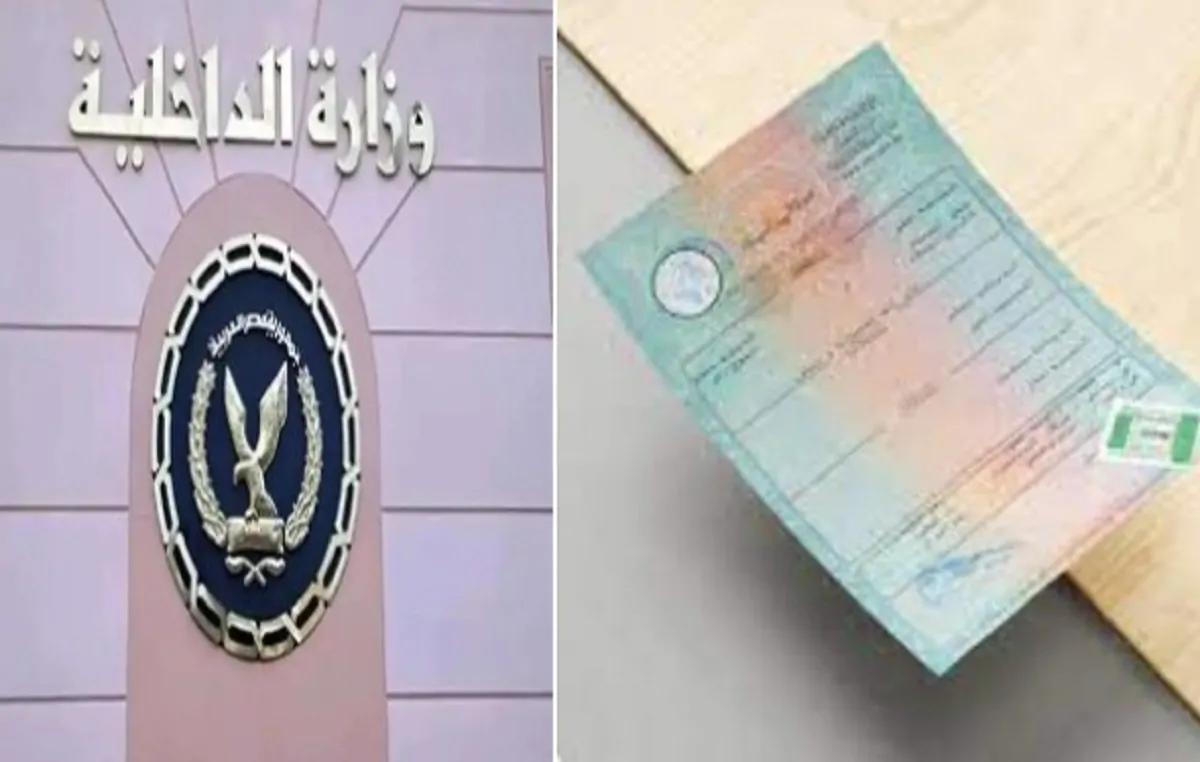 موقع وزارة الداخلية استخراج شهادة ميلاد