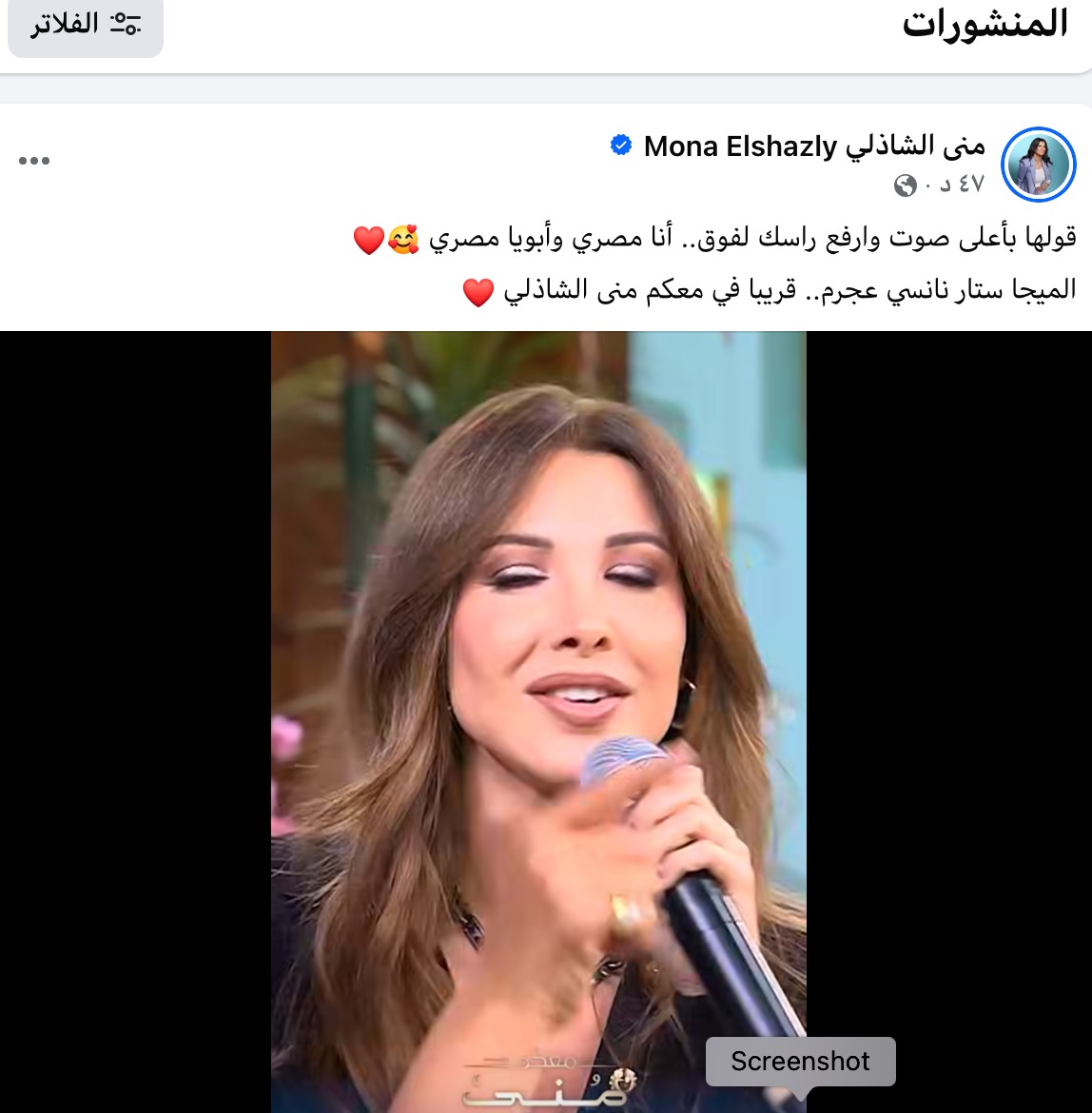 نانسي عجرم