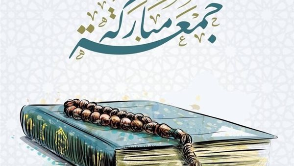 دعاء الجمعة الرابعة من شهر ربيع الآخر