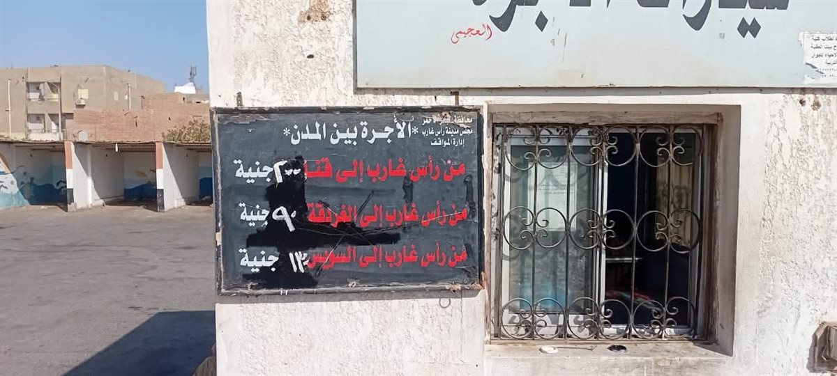 متابعة الالتزام بالتعريفة الجديدة برأس غارب 