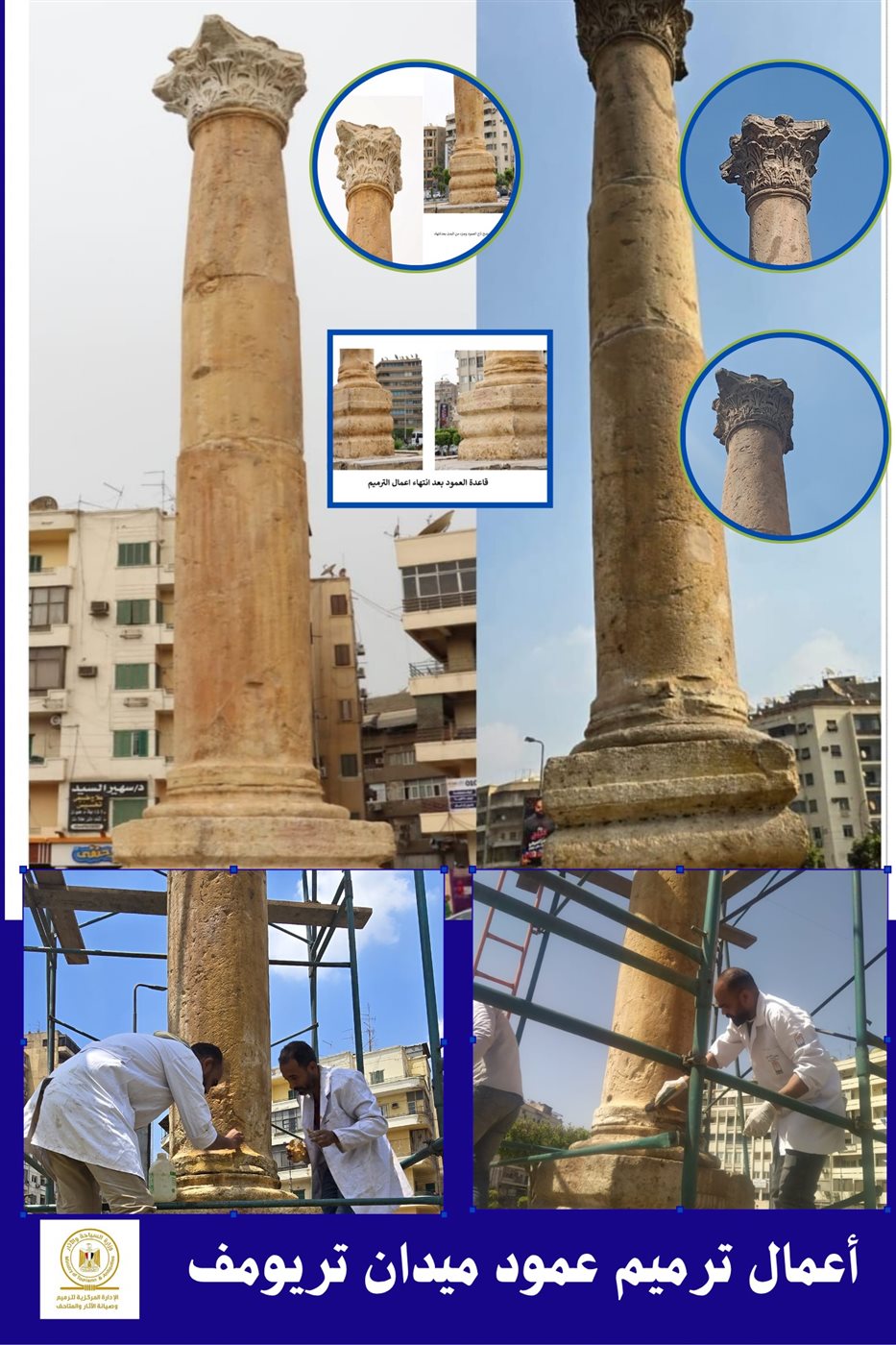 أعمال الصيانة والترميم بعدد من المواقع الأثرية بالقاهرة