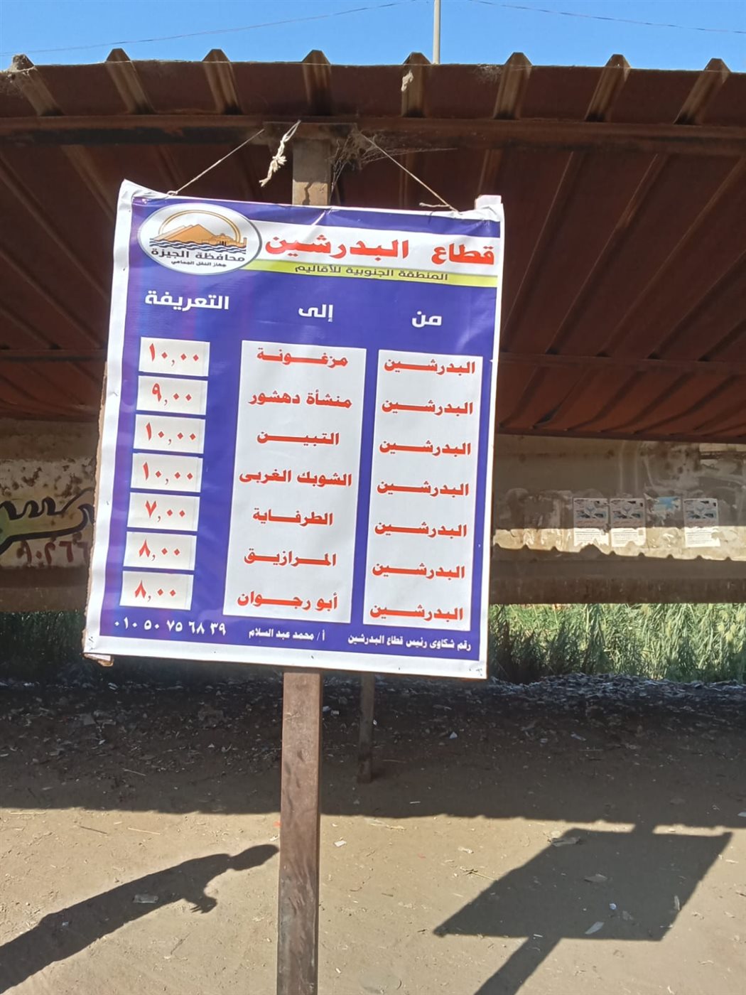 اللافتات والبنرات والملصقات بالتعريفة الجديدة