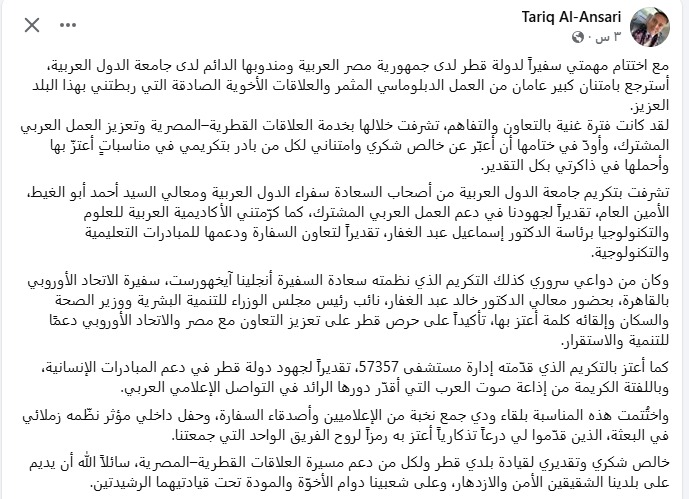 <strong>منشور السفير</strong>