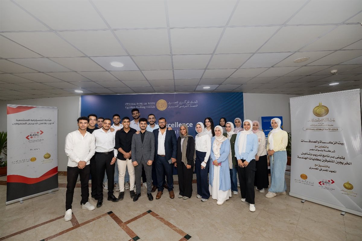 بيت الزكاة يختتم الموسم الثالث لمبادرة التدريب من أجل التوظيف بالتعاون مع شركة بنوك مصر والمعهد المصرفي