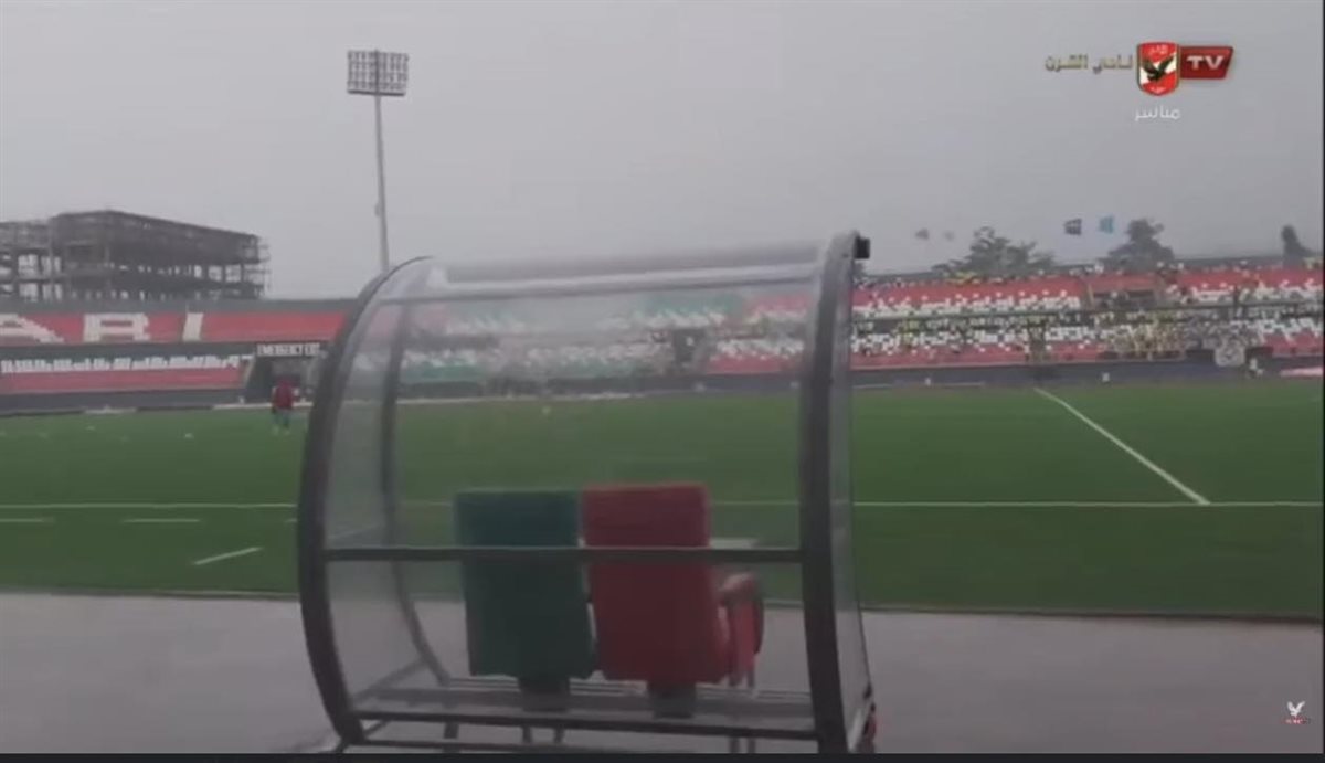 الأمطار تضرب ملعب مباراة الأهلي وإيجل نوار في دوري أبطال إفريقيا