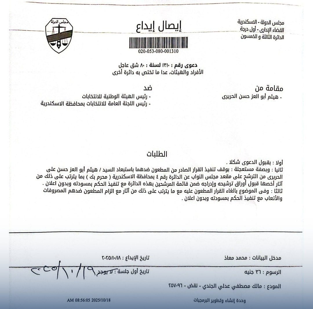 الطلب المقدم