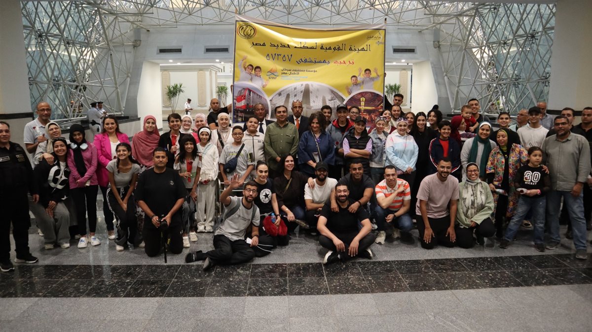 السكة الحديد تستقبل أطفال مستشفي 57357 بمحطة قطارات بشتيل