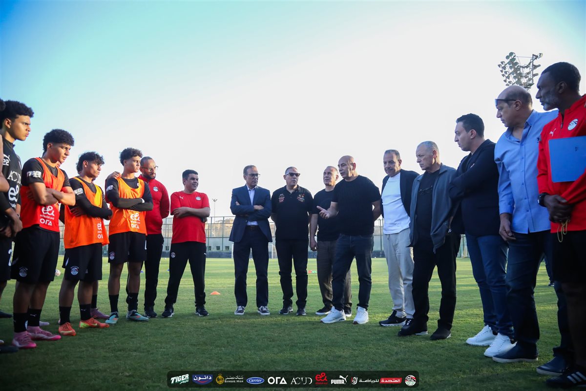 زيارة التوأم ومجلس اتحاد الكرة لمران منتخب الناشئين (1)