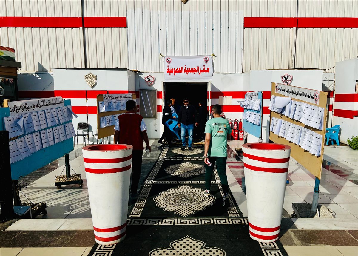  الجمعية العمومية للزمالك