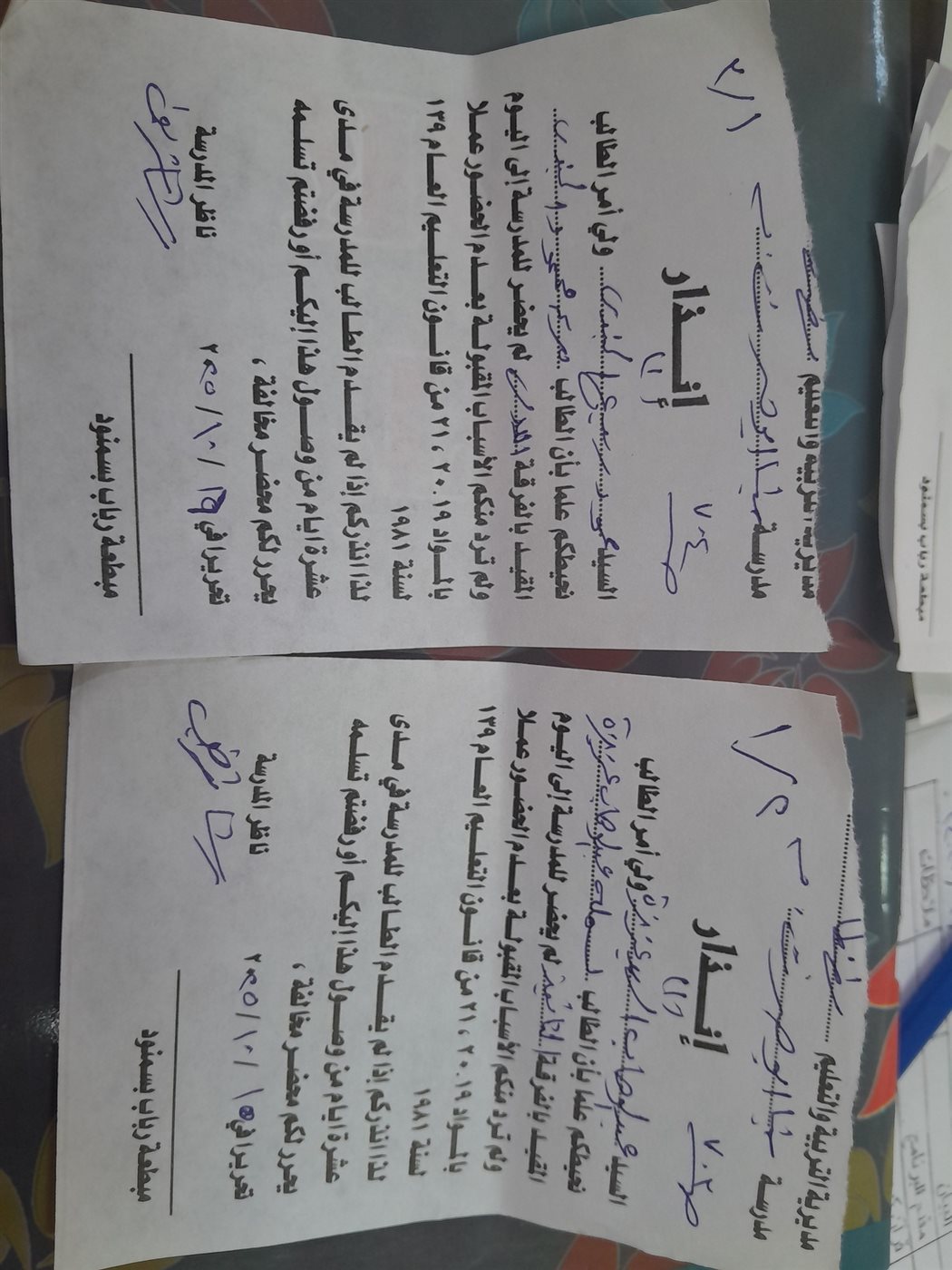 المدارس تصدر إنذارات بغياب الطلاب وتطالبهم بالحضور للمدرسة  