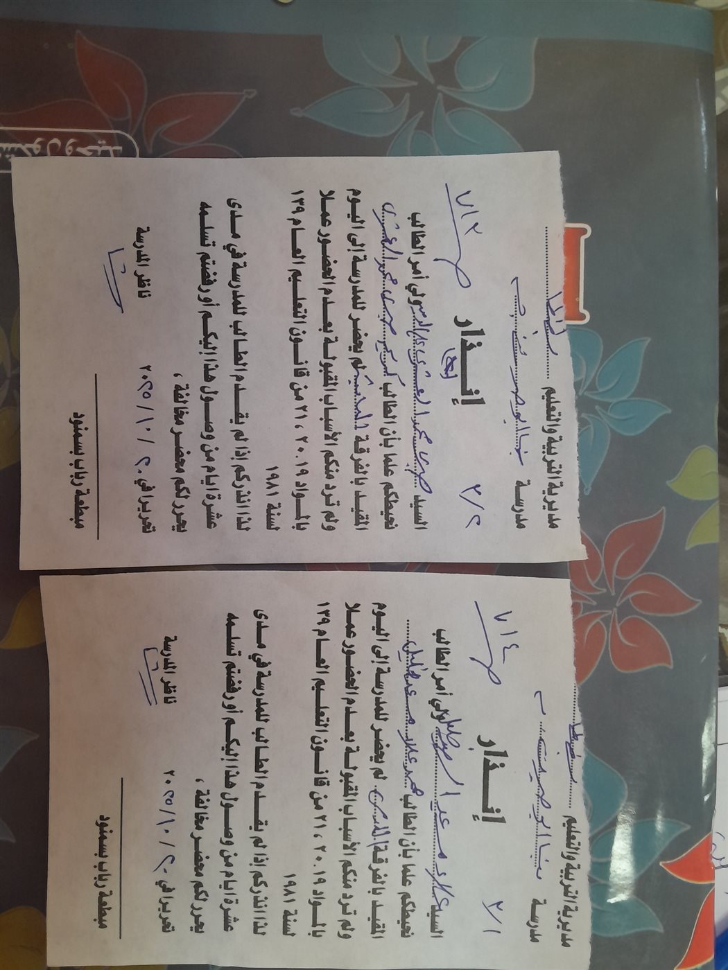 المدارس تصدر إنذارات بغياب الطلاب وتطالبهم بالحضور للمدرسة  