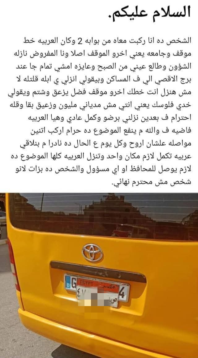 شكوى الطالبة