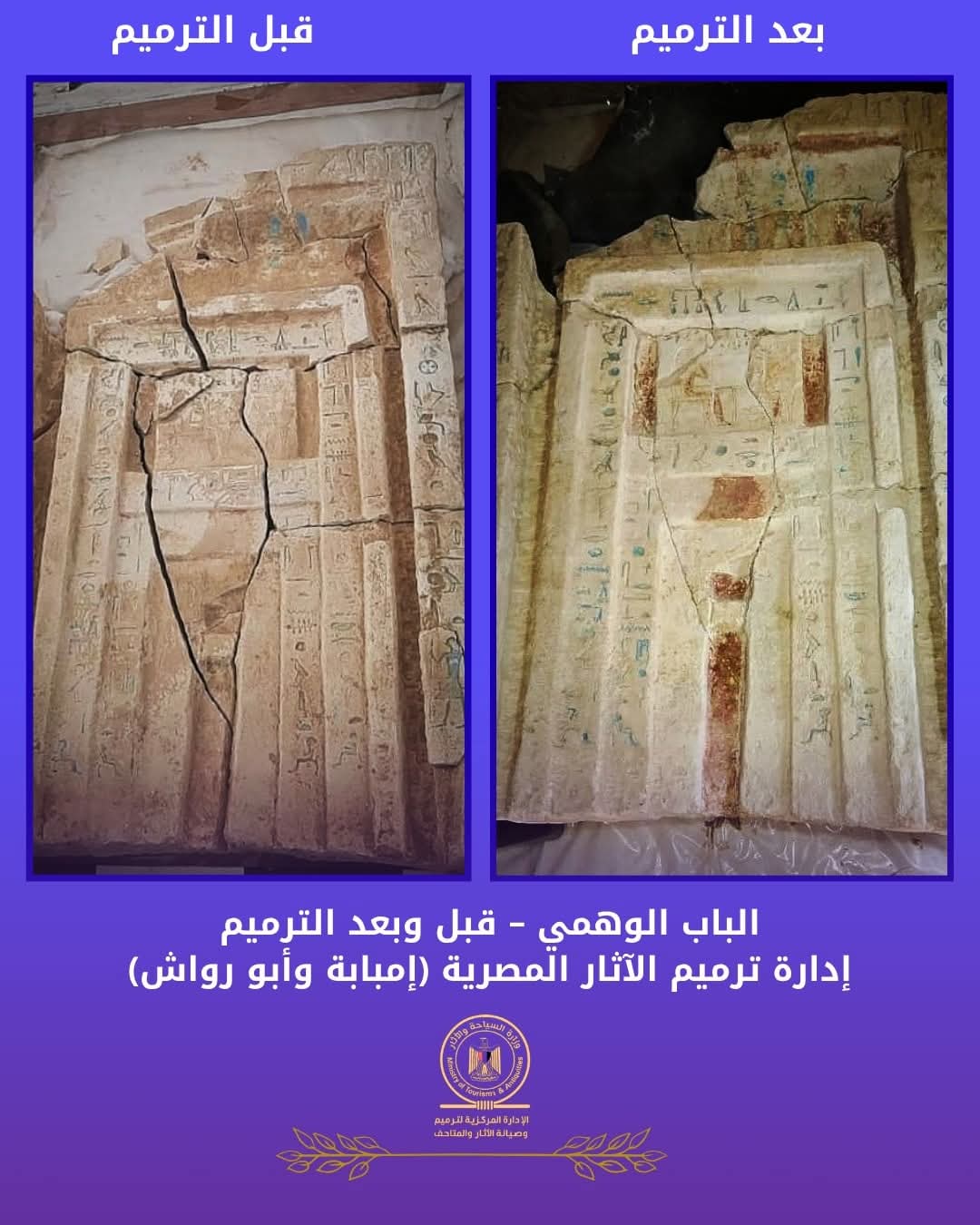 الباب الوهمي