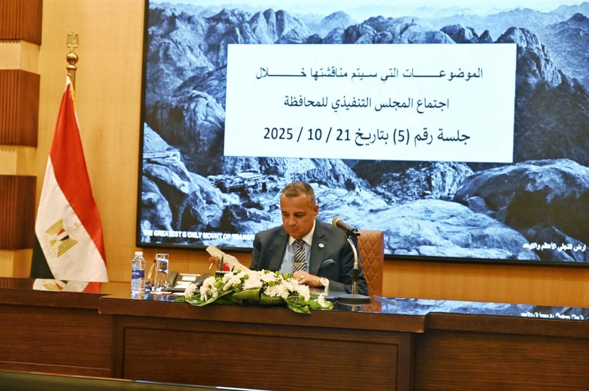 اللواء خالد مبارك يترأس اجتماع المجلس التنفيذي لجنوب سيناء