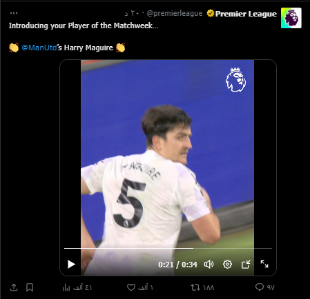 <strong>ماجواير مدافع اليونايتد يحصل على جائزة أفضل لاعب بالجولة 8 في بريميرليج</strong>