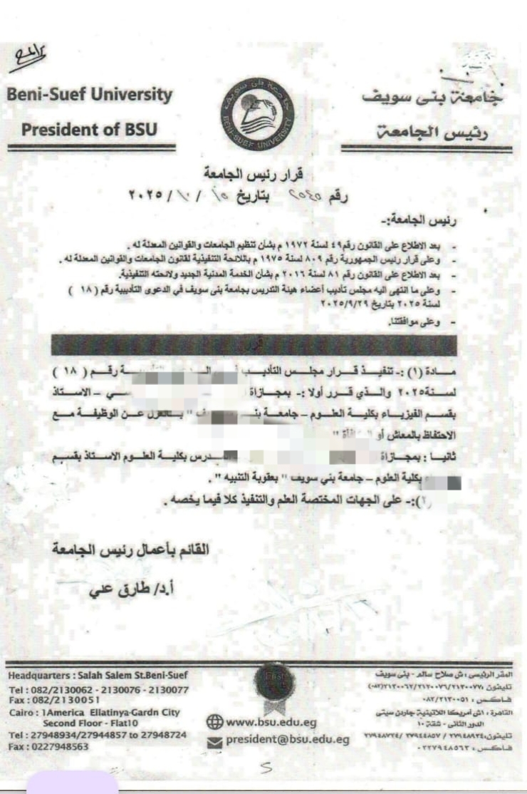 صورة القرار