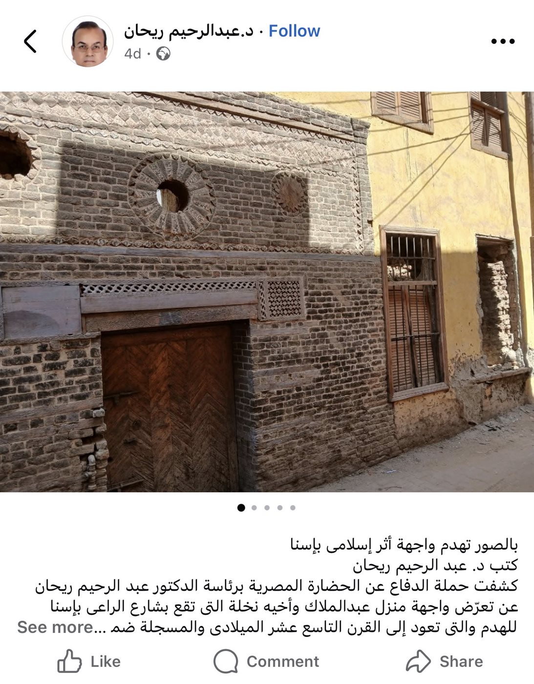 هدم واجهة آثر إسلامى في إسنا يثير الجدل&nbsp;