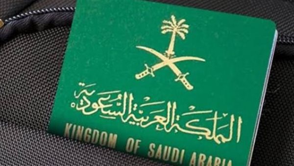 شروط الإقامة الدائمة الجديدة بالسعودية
