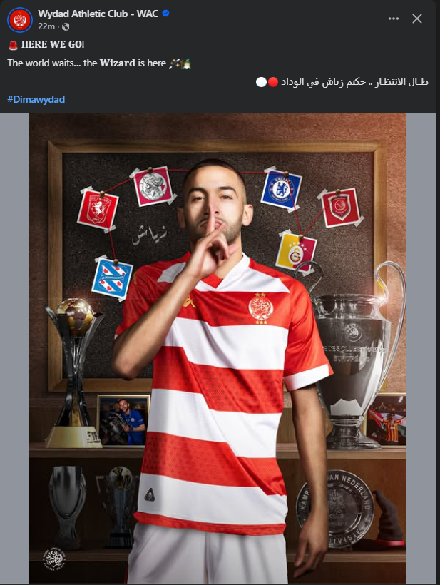 <strong>رسميًا.. الوداد المغربي يعلن تعاقده مع حكيم زياش</strong>