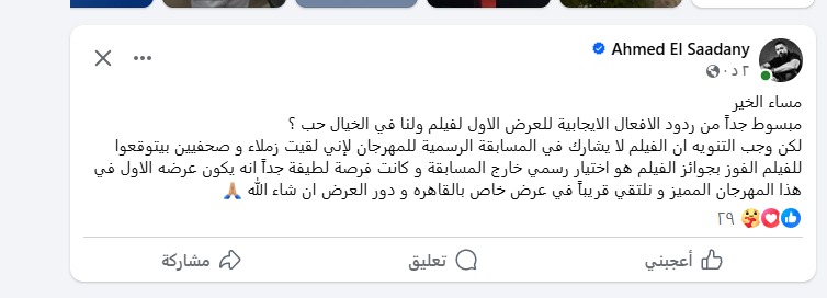 أحمد السعدني