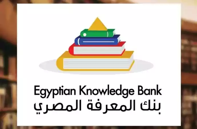 رابط بنك المعرفة المصري