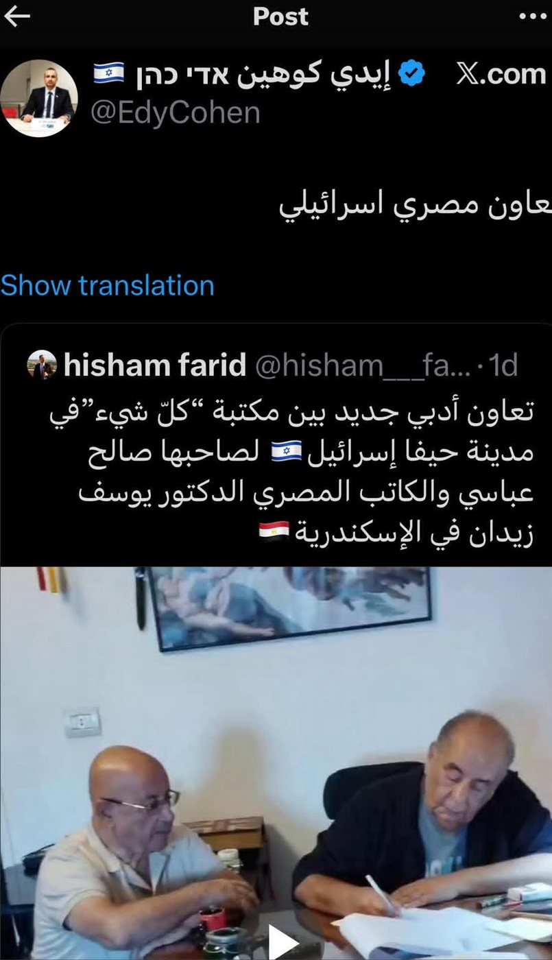 منشور إيدي كوهين