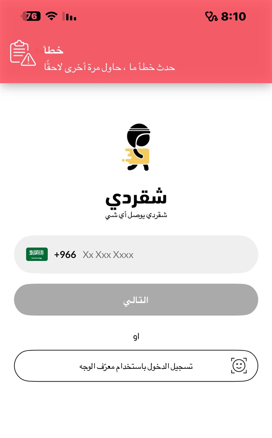 تطبيق شقردي يعلن وقف نشاطه في السعودية  