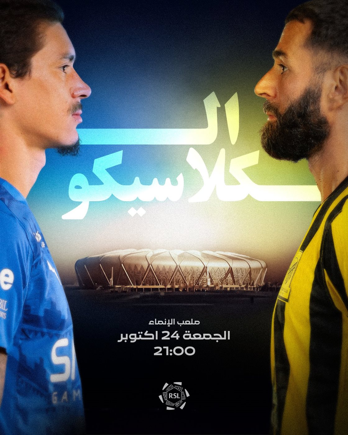 قناة ثمانية الناقلة للدوري السعودي مباشر