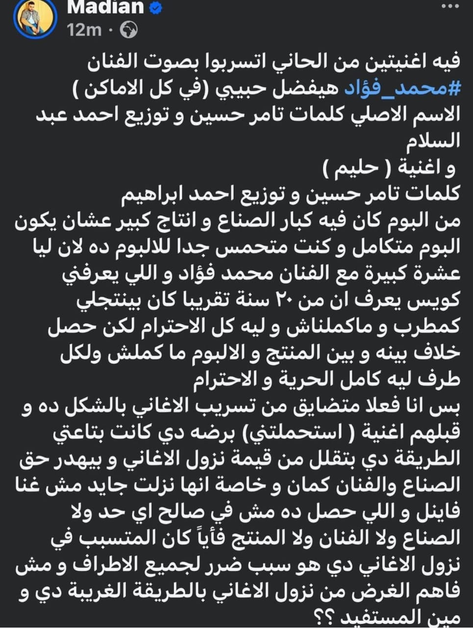 مين عبر فيسبوك