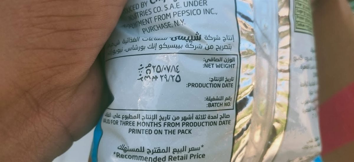 حملات مكثفة لتموين الأقصر