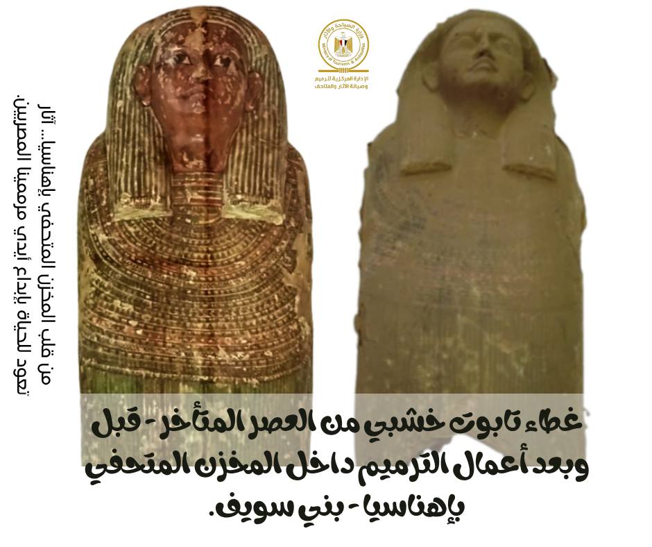 غطاء تابوت خشبي 