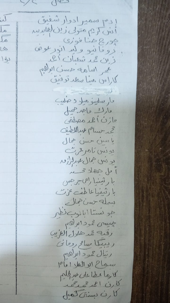 جانب من أسماء الطلاب