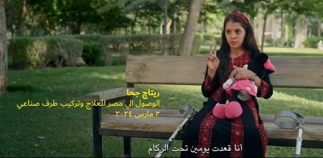 ريتاج من احتفالية وطن السلام