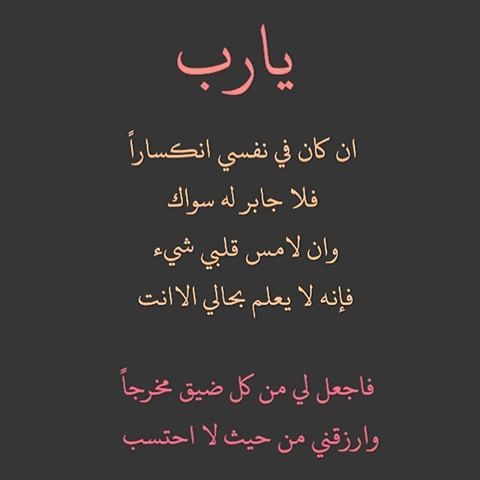 دعاء فك الكرب الشديد