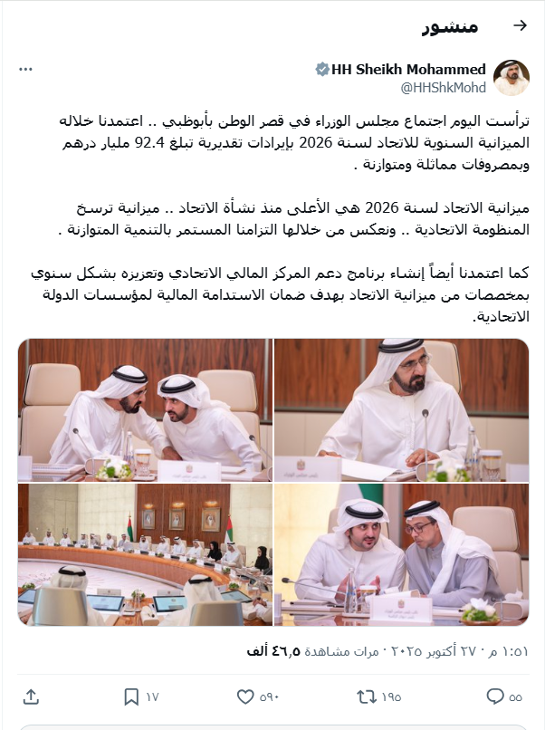 منشور لـ الشيخ محمد بن راشد آل مكتوم عبر إكس