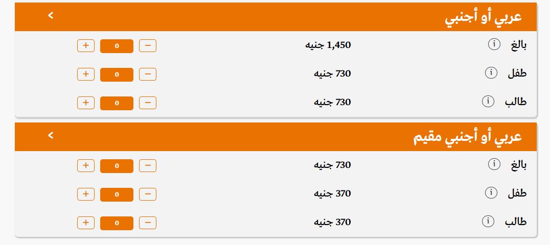 سعر تذاكر المتحف المصري الكبير للأجانب والعرب