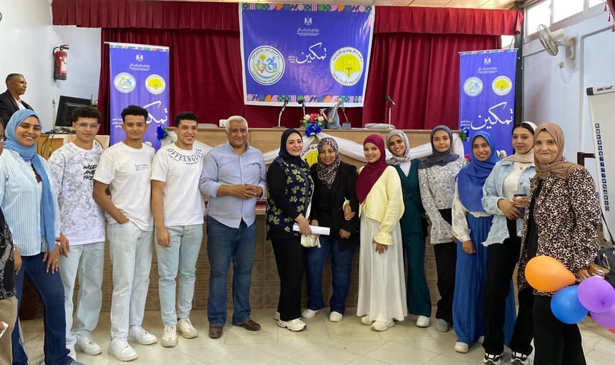 مبادرة تمكين بجامعه الوادي الجديد