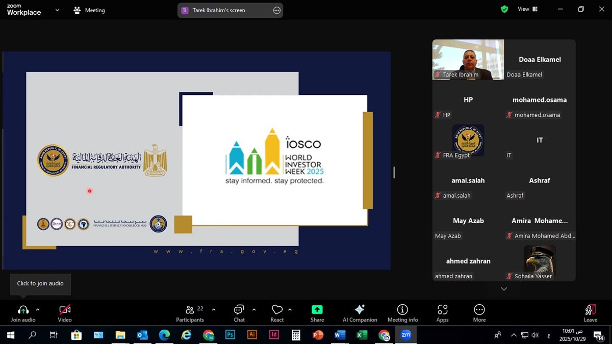 الرقابة المالية تشارك في أسبوع المستثمر العالمي 2025