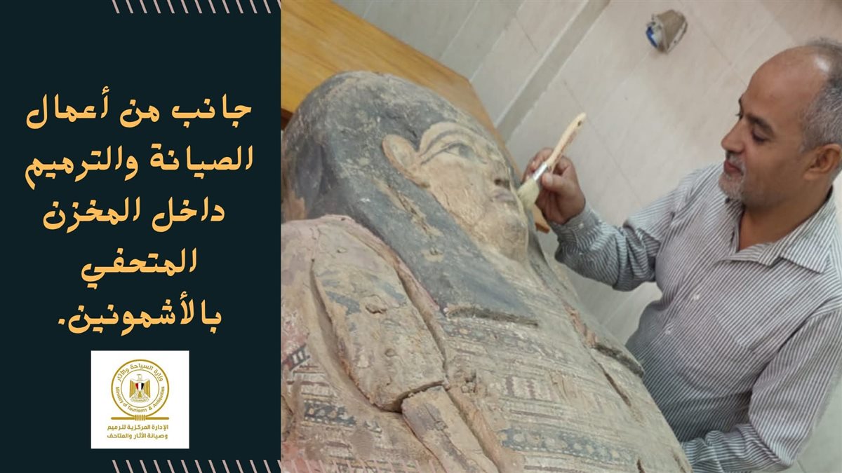 ترميم التابوت