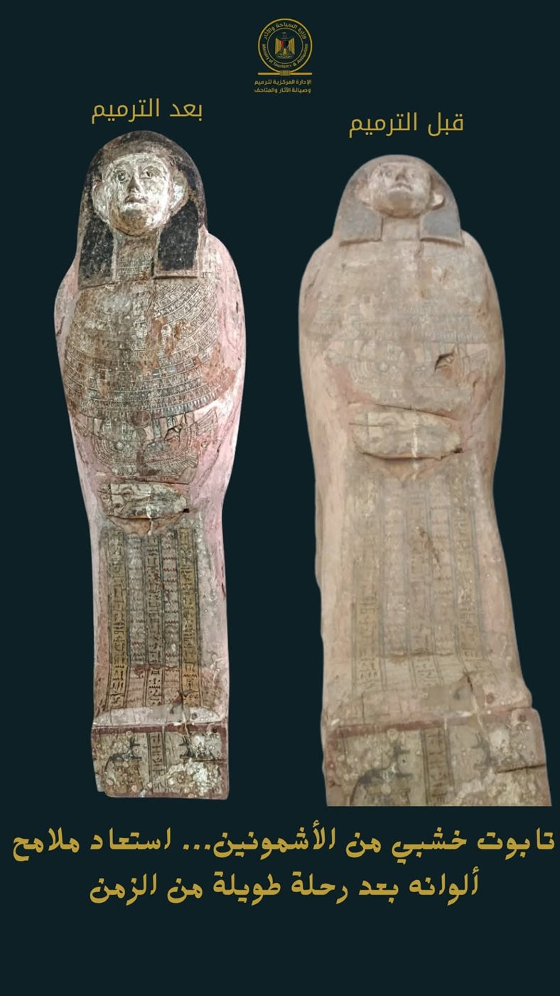 التابوت الخشبي