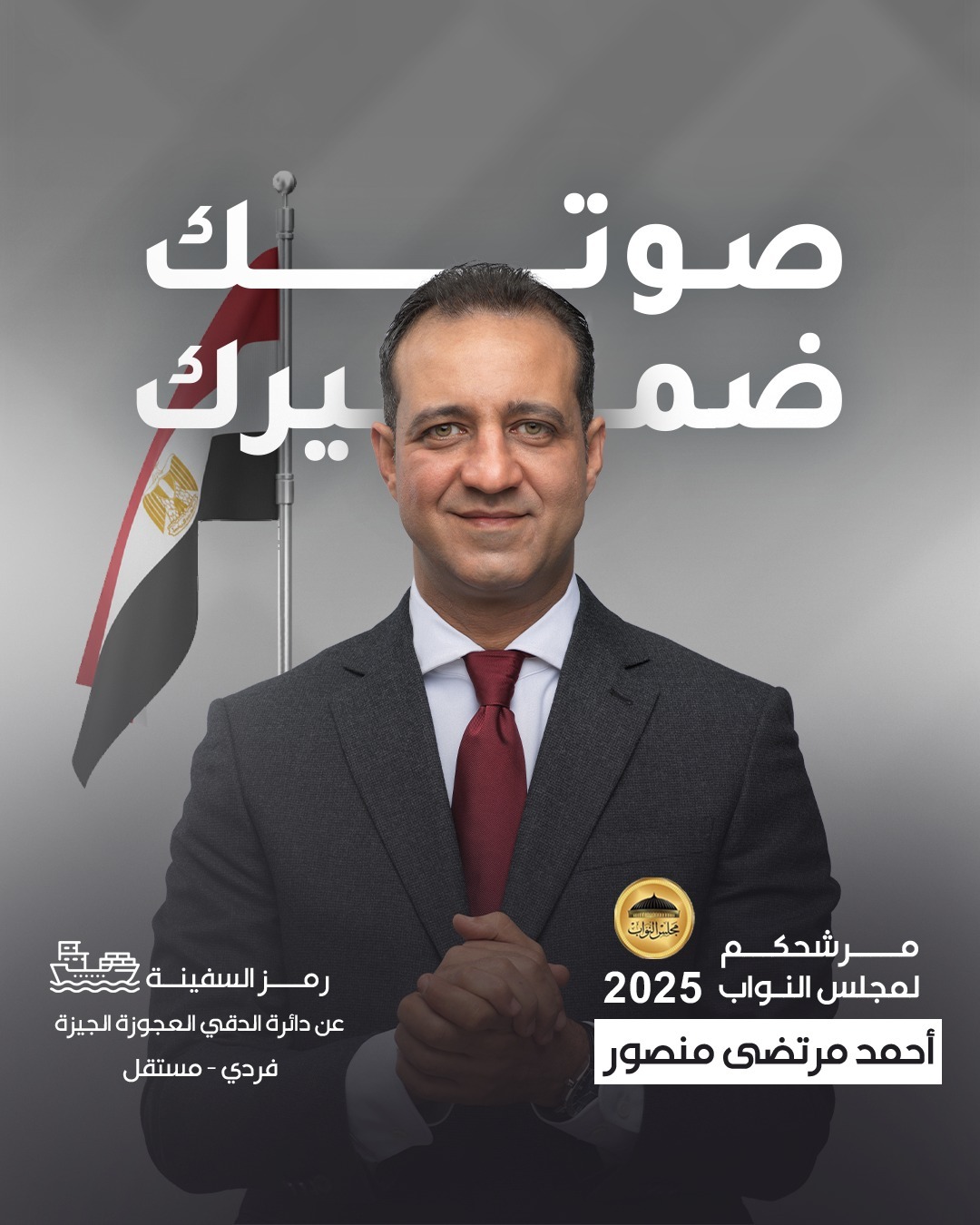 أحمد مرتضى منصور 