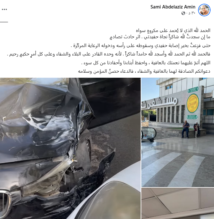 جانب من المنشور