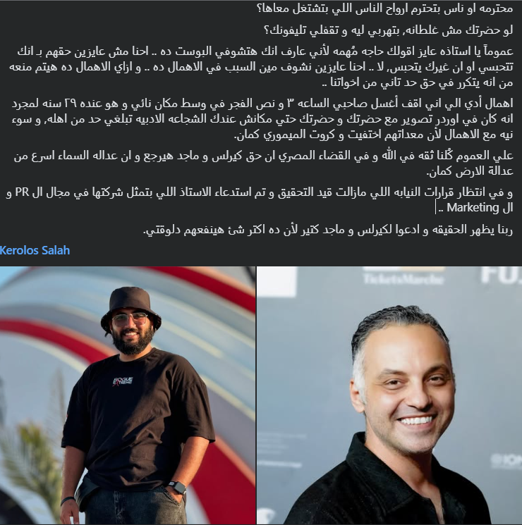 منشور صديق كيرلس