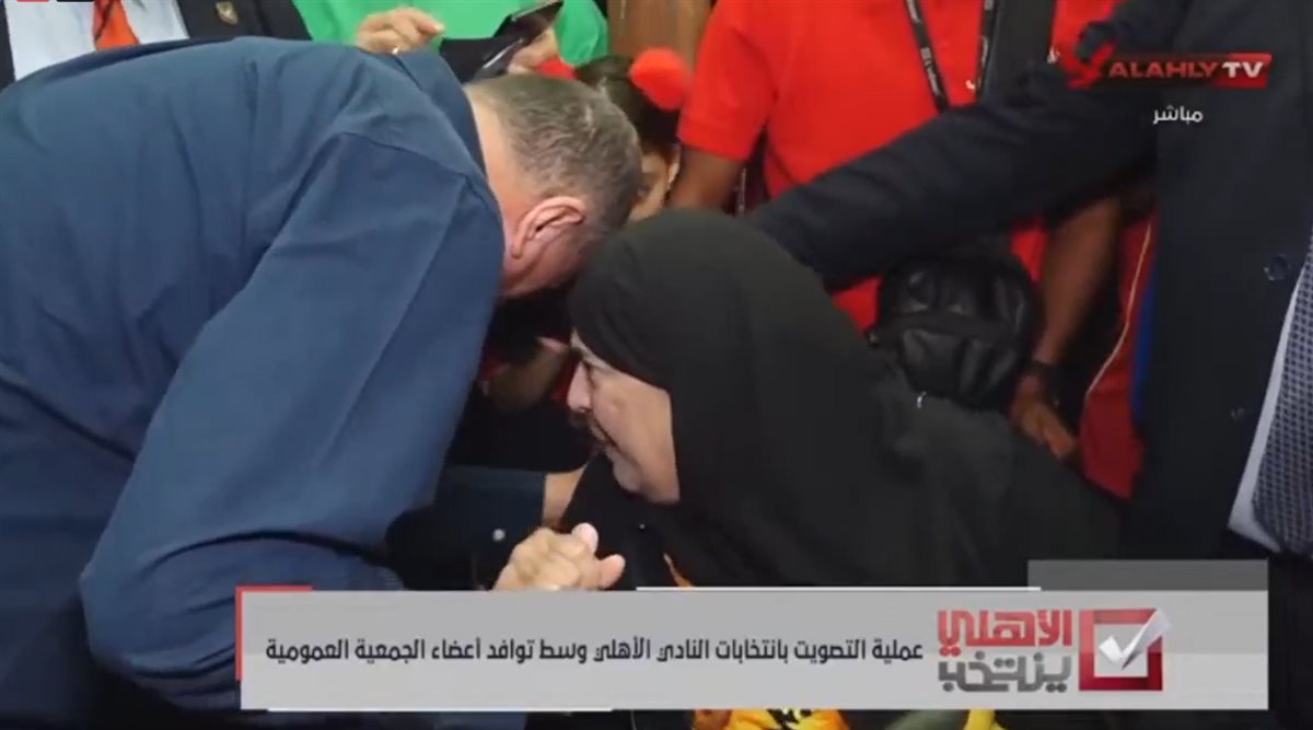 حديث جانبي بين الخطيب وإحدى أعضاء الجمعية العمومية للأهلي