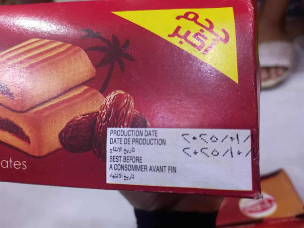 بضائع منتهية الصلاحية 