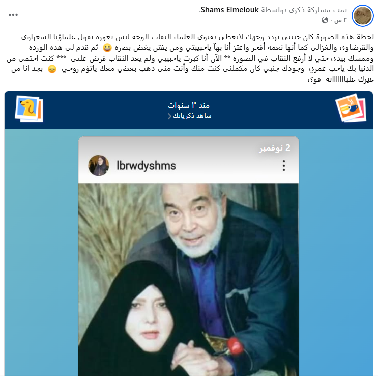 منشور شمس البارودي